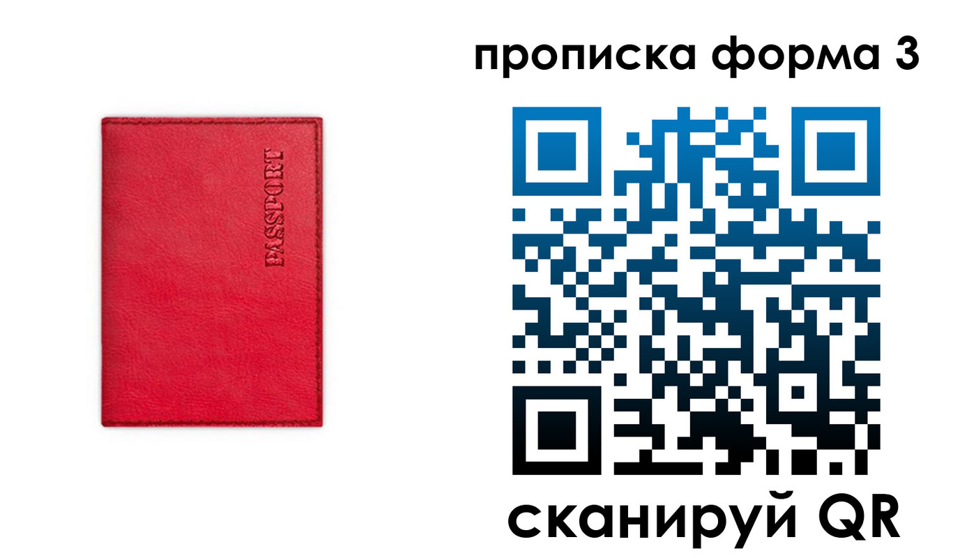 прописка паспорт в Тереке