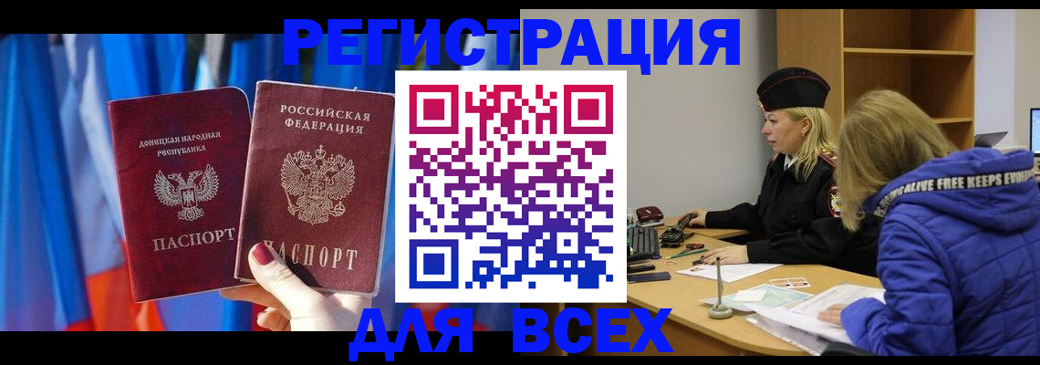 прописка регистрация в Тереке