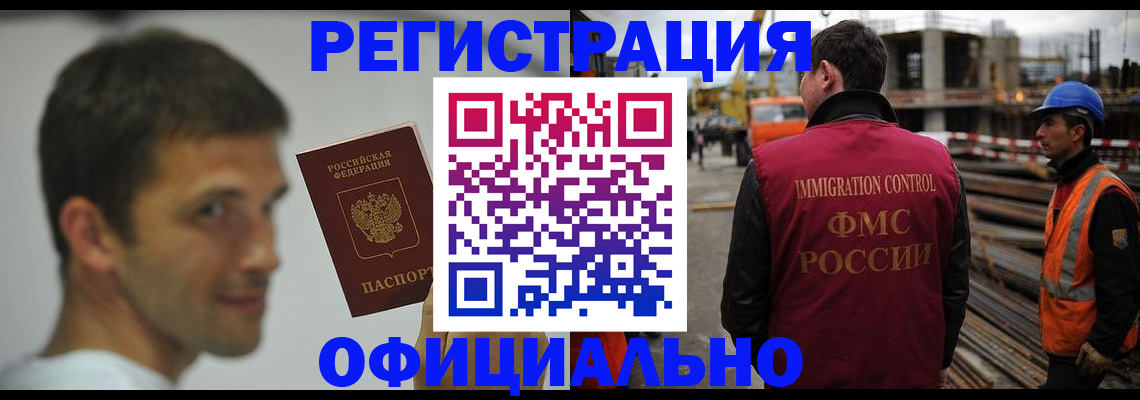 прописка иностранных граждан в Тереке