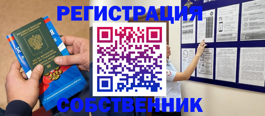 прописка иностранных граждан в Тереке