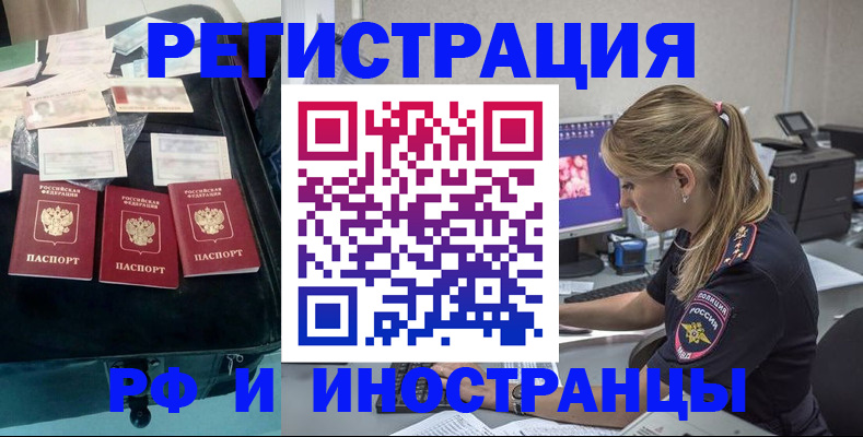 регистрация для дет. сада в Тереке