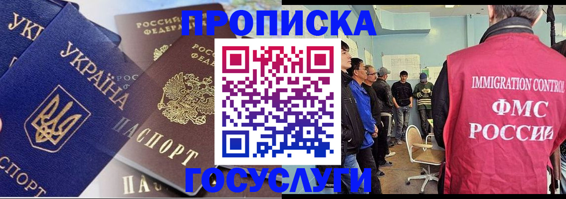 прописка регистрация в Тереке
